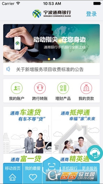 宁波通商