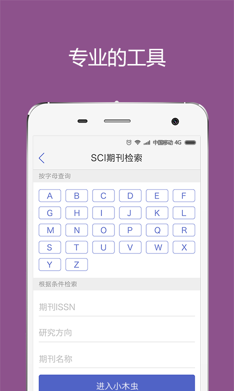 考博社区