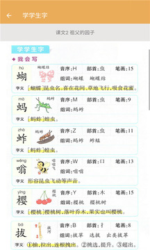 五年级下册语文