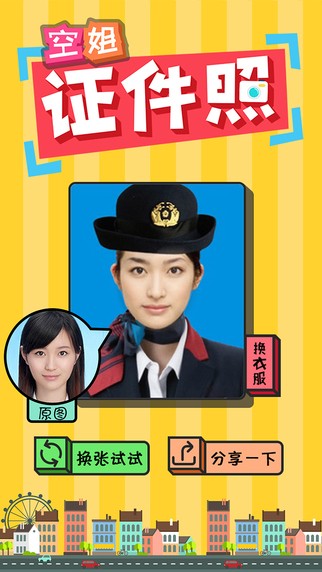 空姐证件照