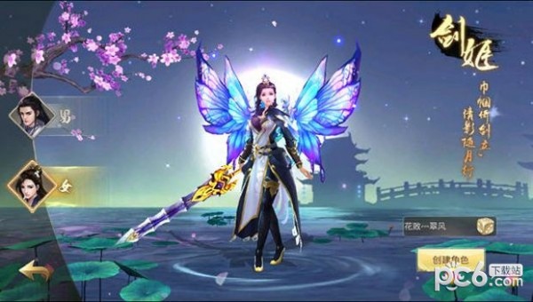 蛮荒仙记游戏