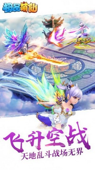 极品萌仙
