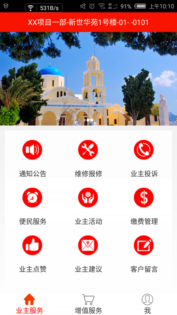 明科云社区