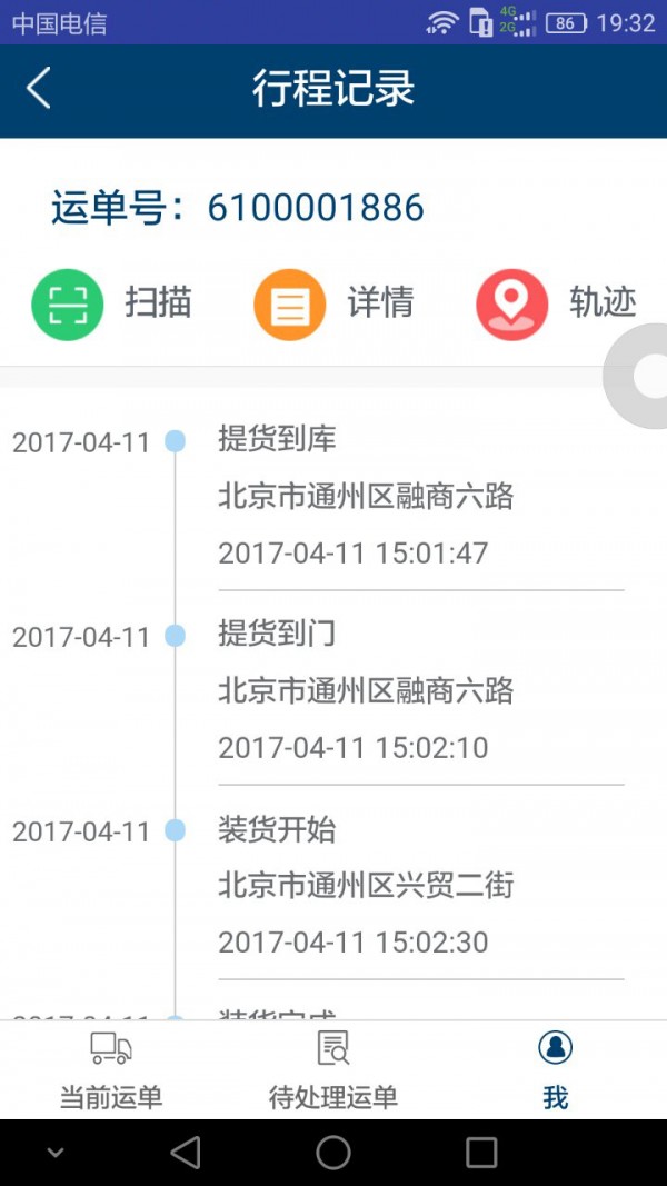 招商物流