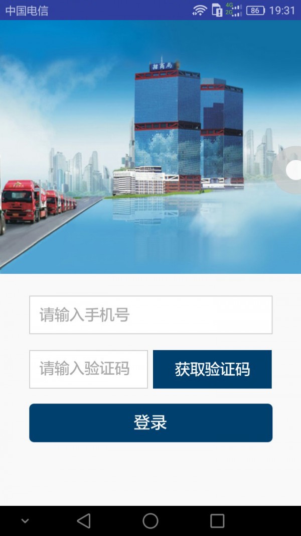 招商物流