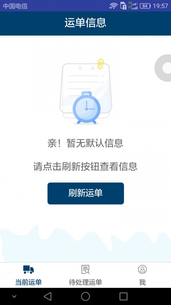 招商物流