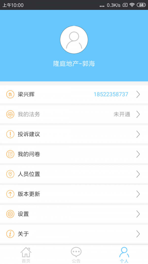 多彩经纪助手