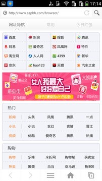 红包浏览器