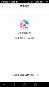 红包浏览器