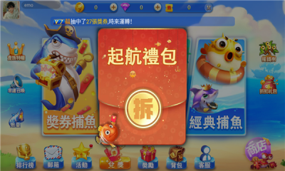 鱼丸捕鱼大作战最新版