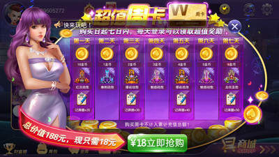 首选271棋牌官网版