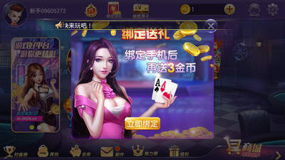 首选271棋牌官网版