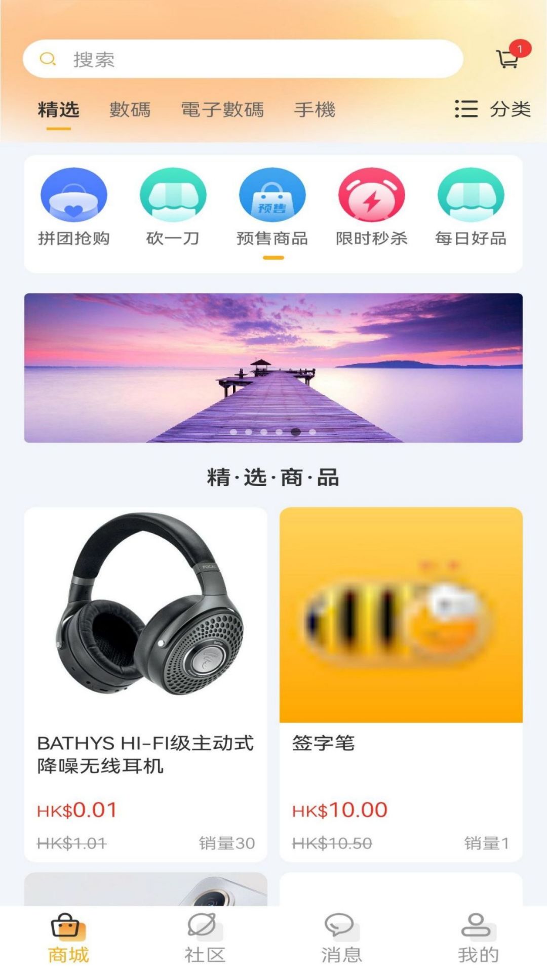 bee计划