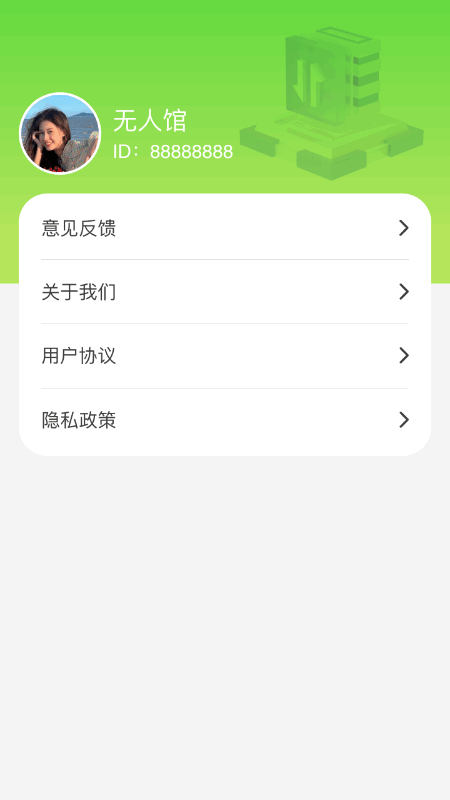 流量无限通