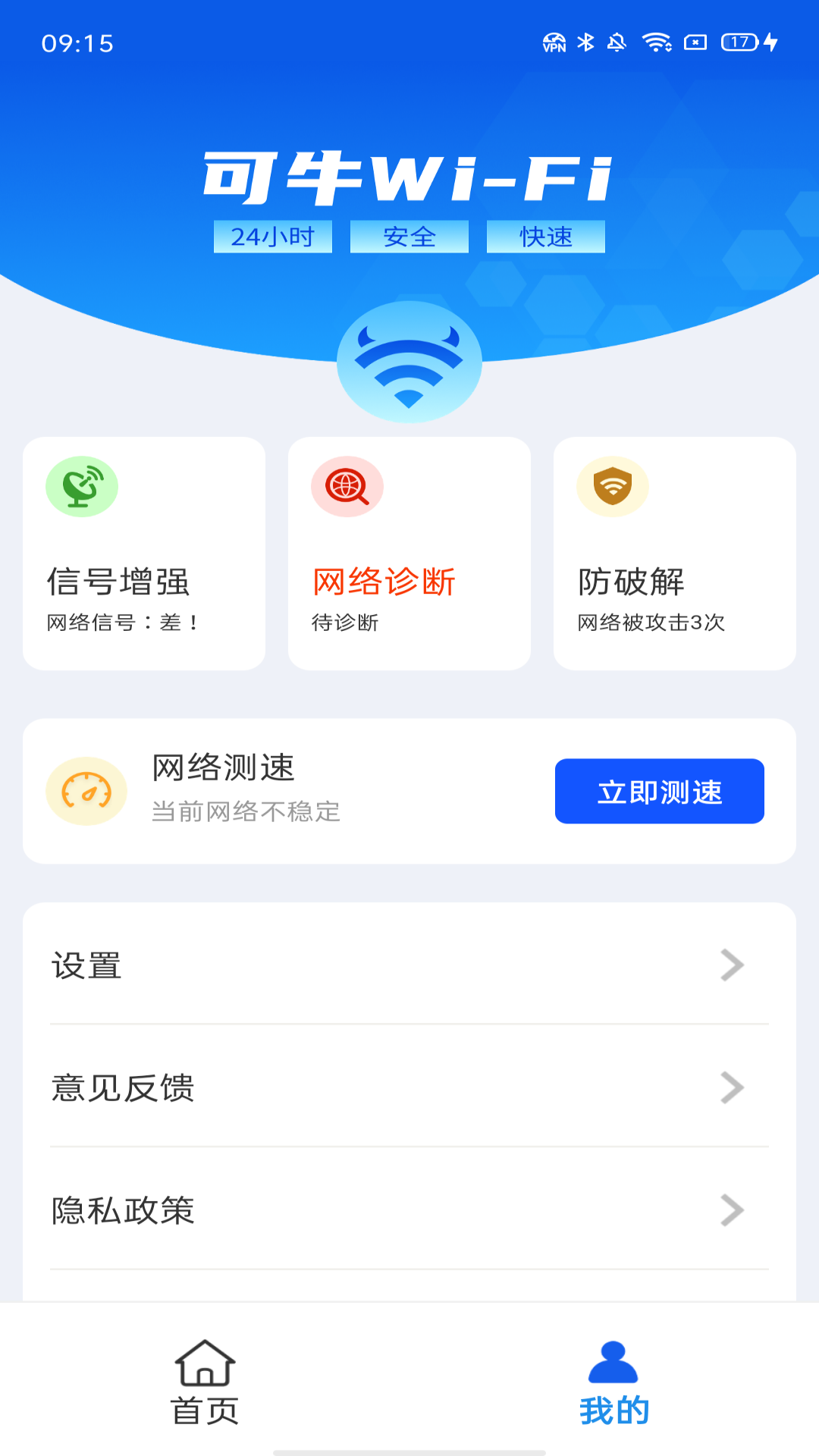 可牛wifi