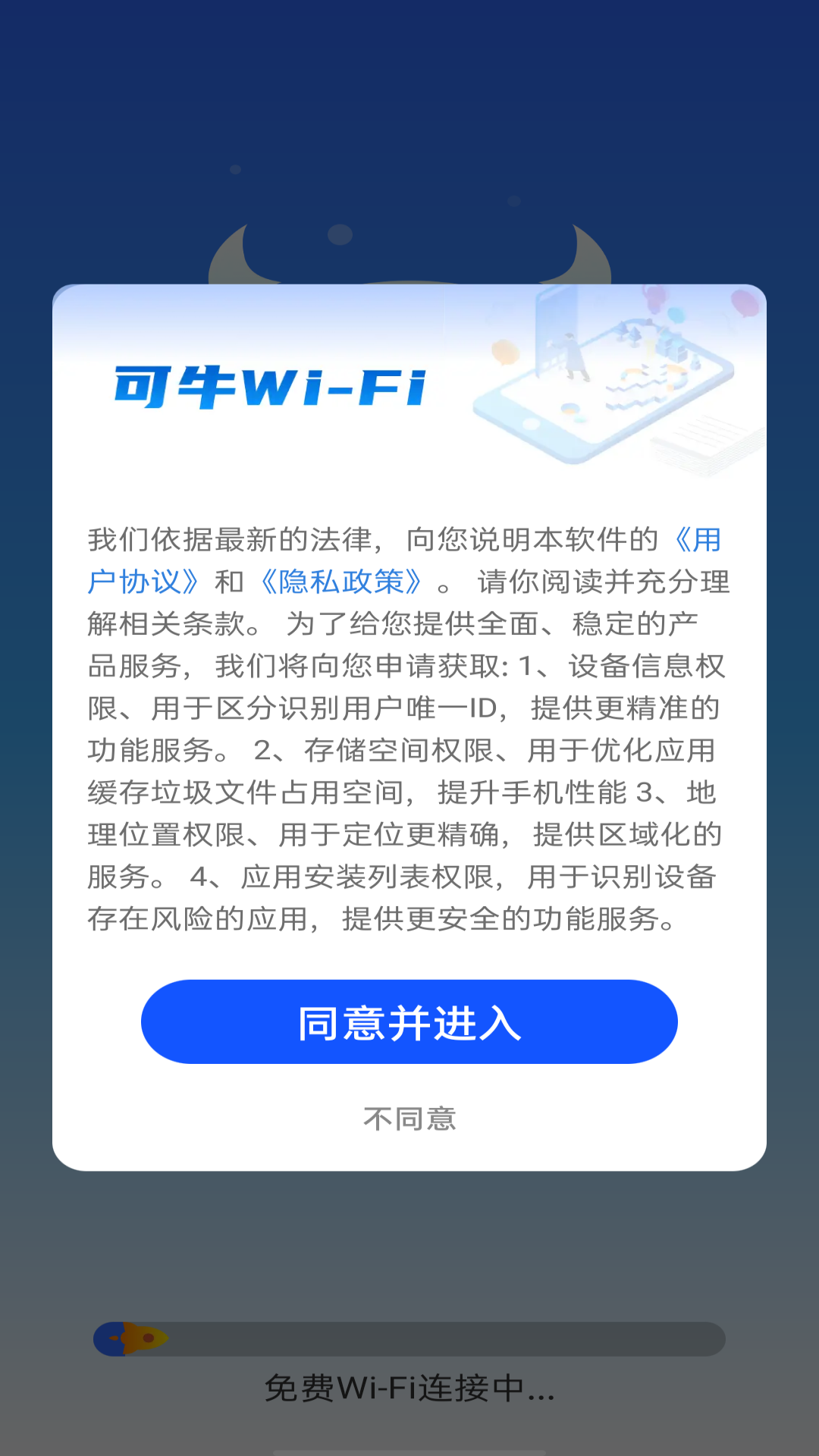 可牛wifi