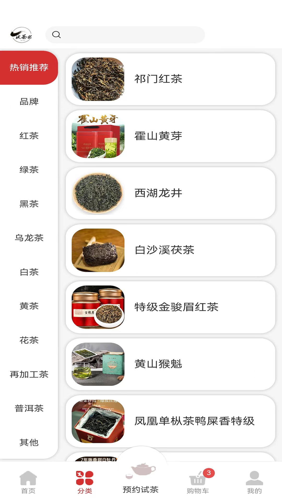 试茶么