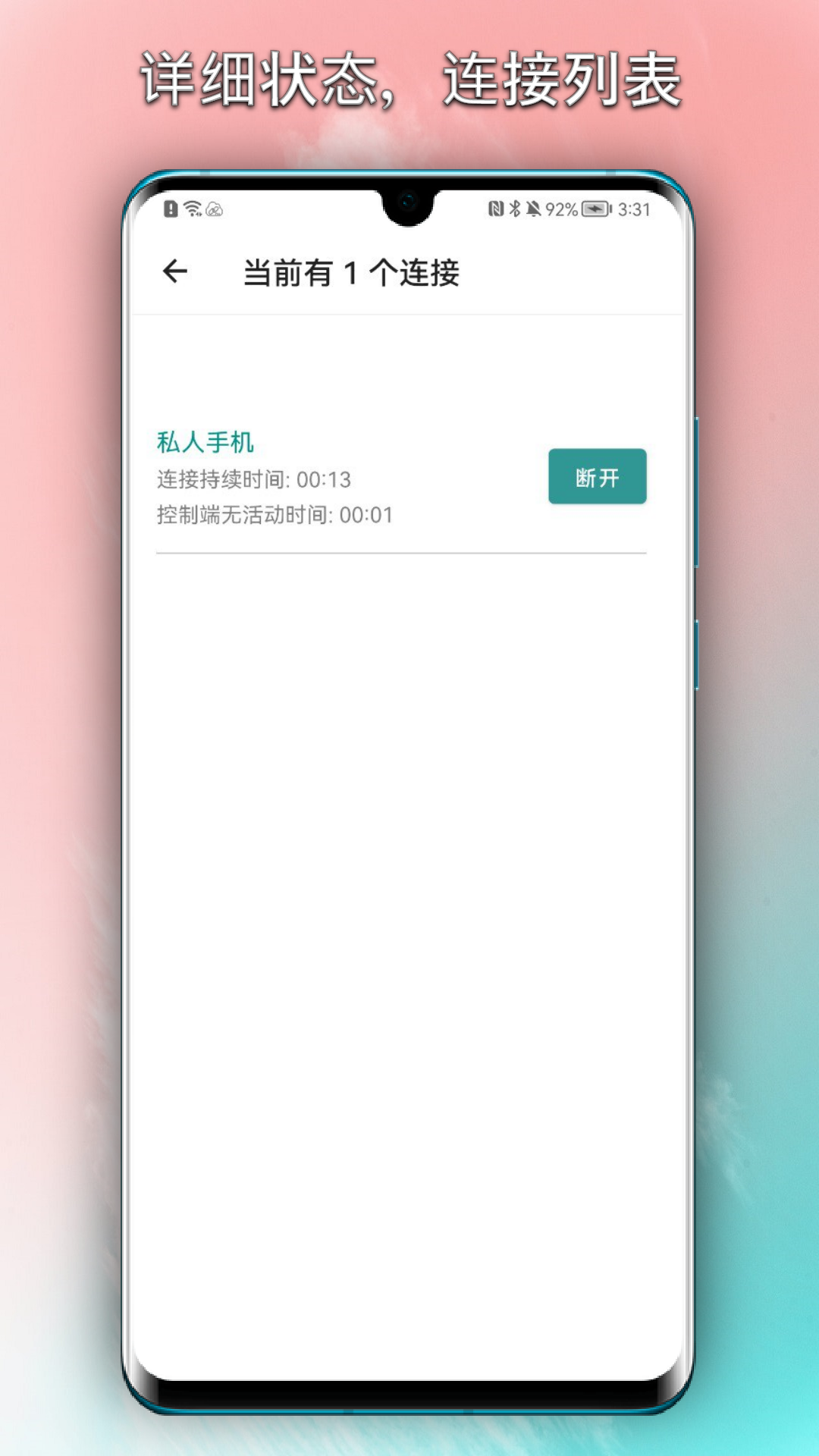 锐连专业版