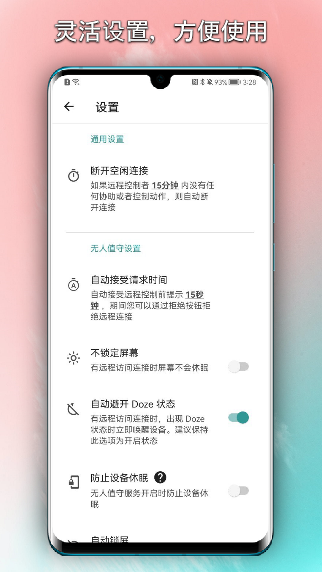 锐连专业版