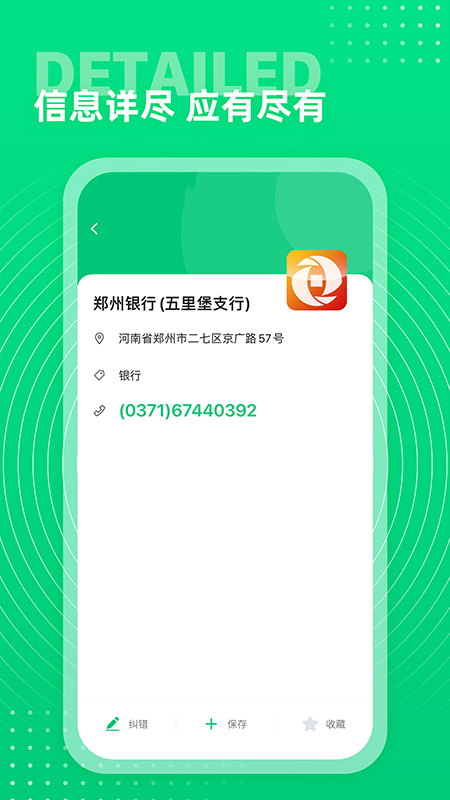 西瓜通讯录