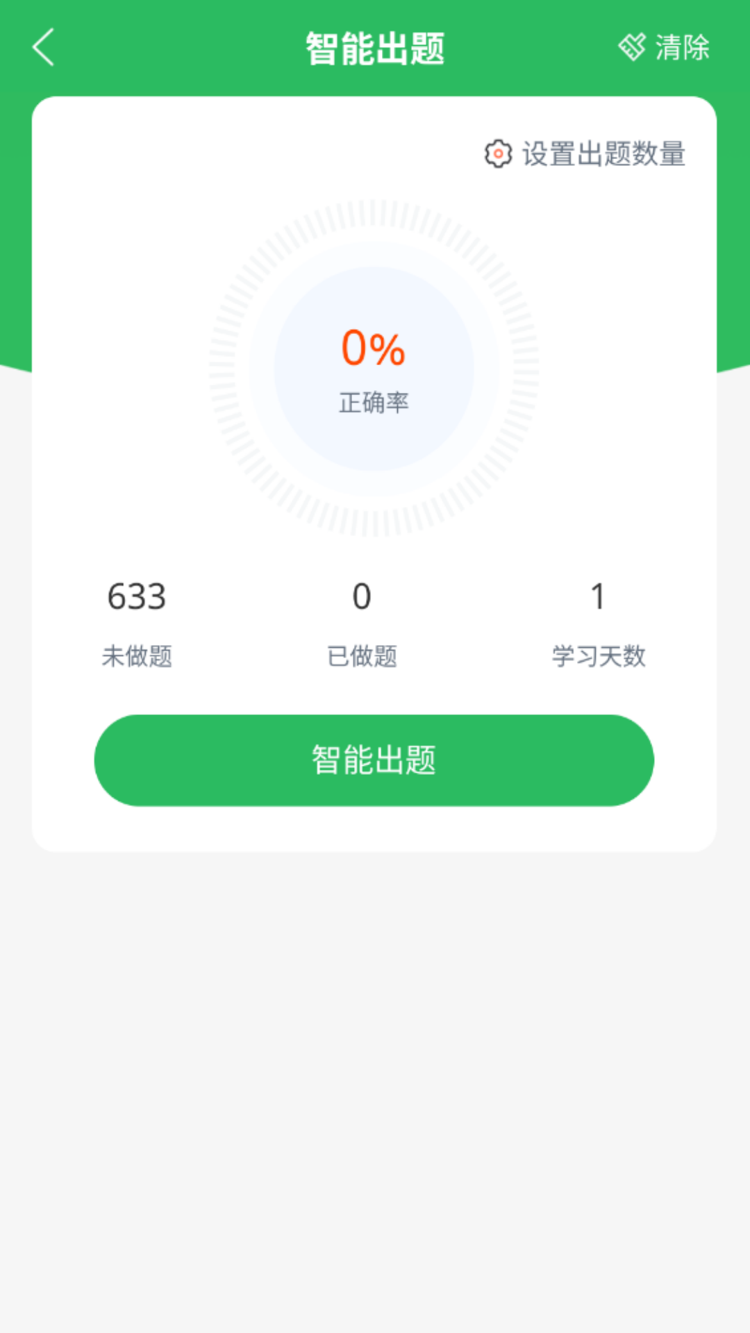 高速公路收费员