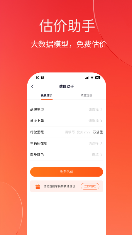 车牛