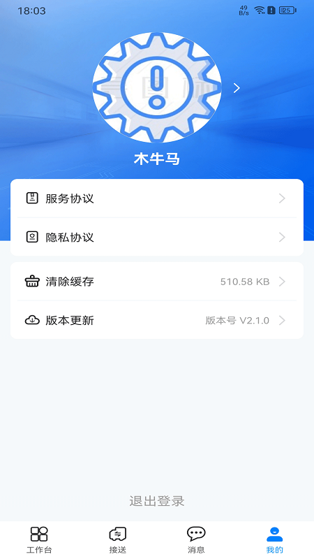 木牛马业务