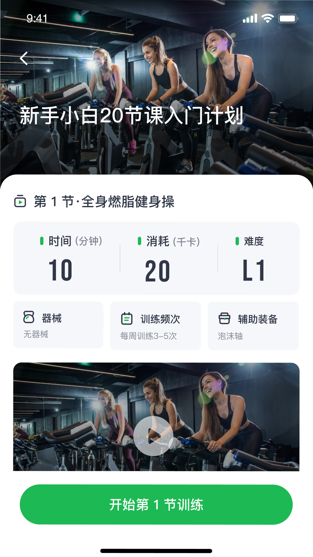 welltivity乔山