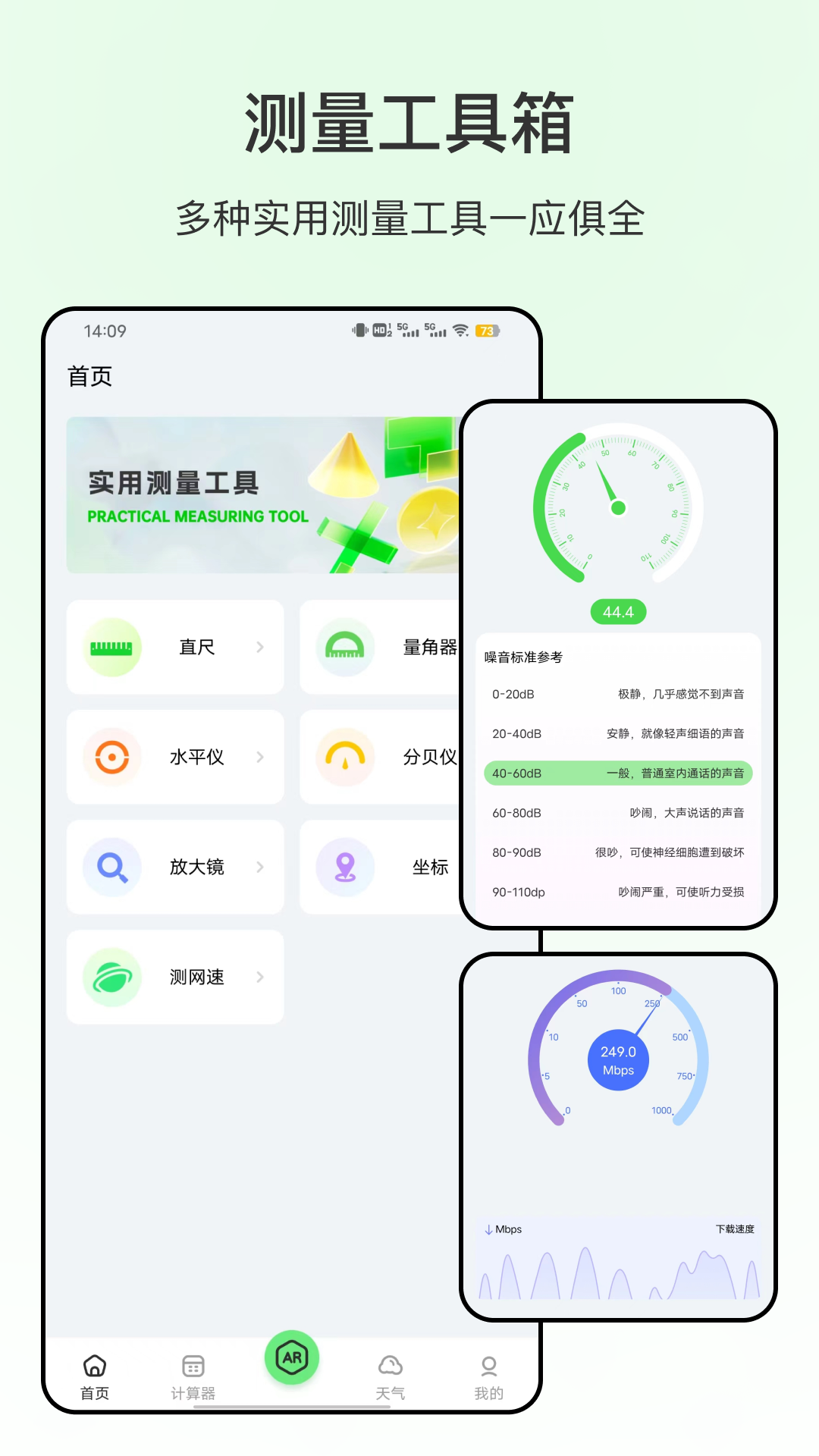 米尺测量