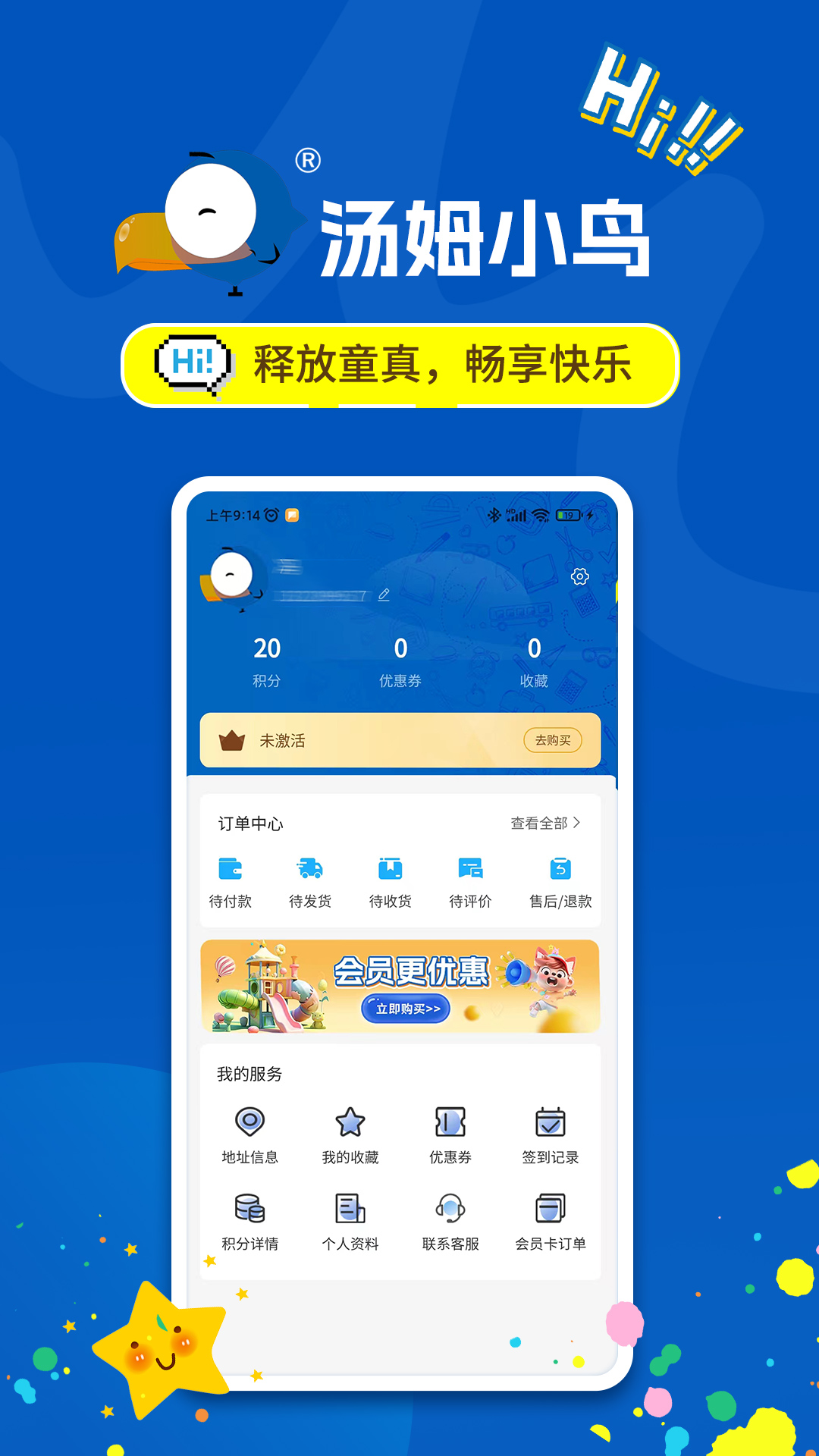 汤姆小鸟