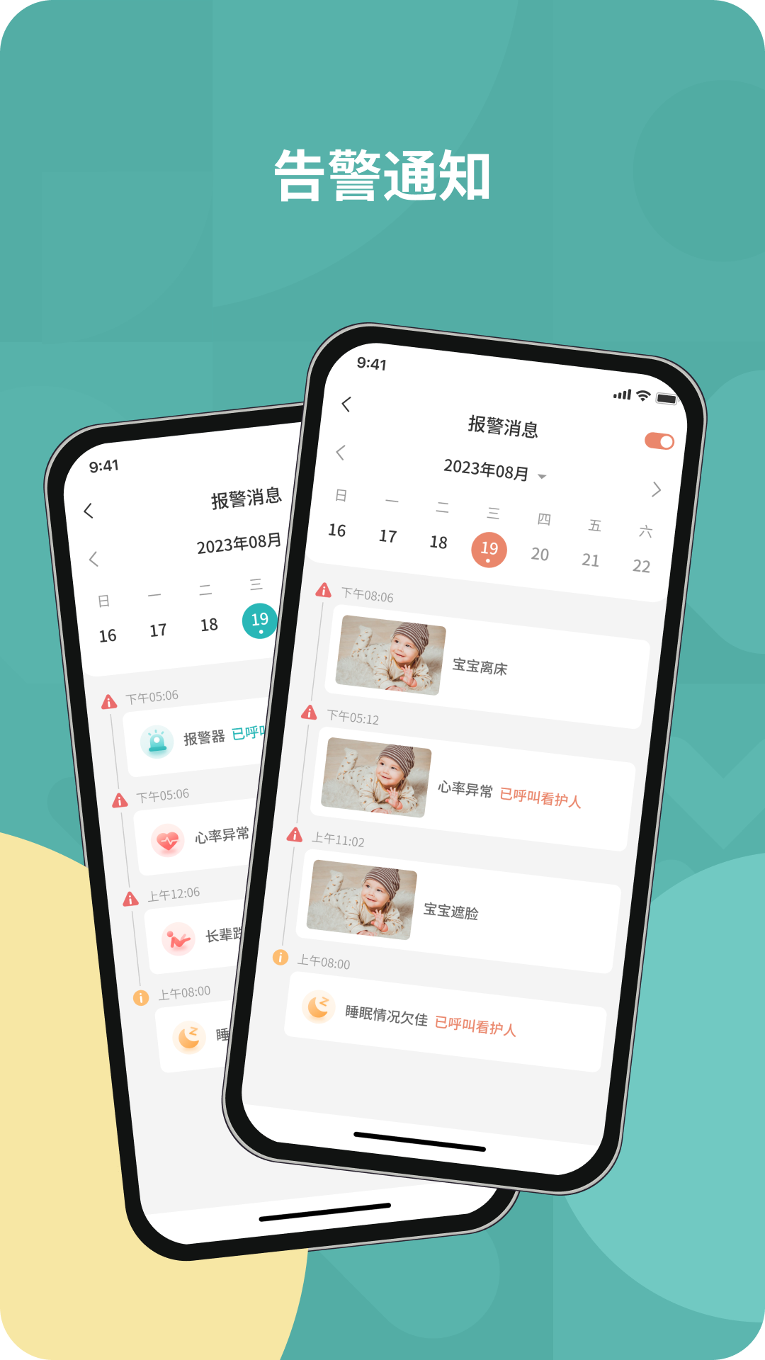 图灵看护