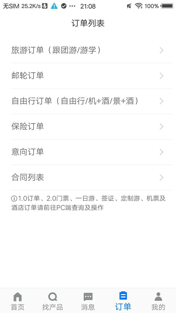 tds手机版