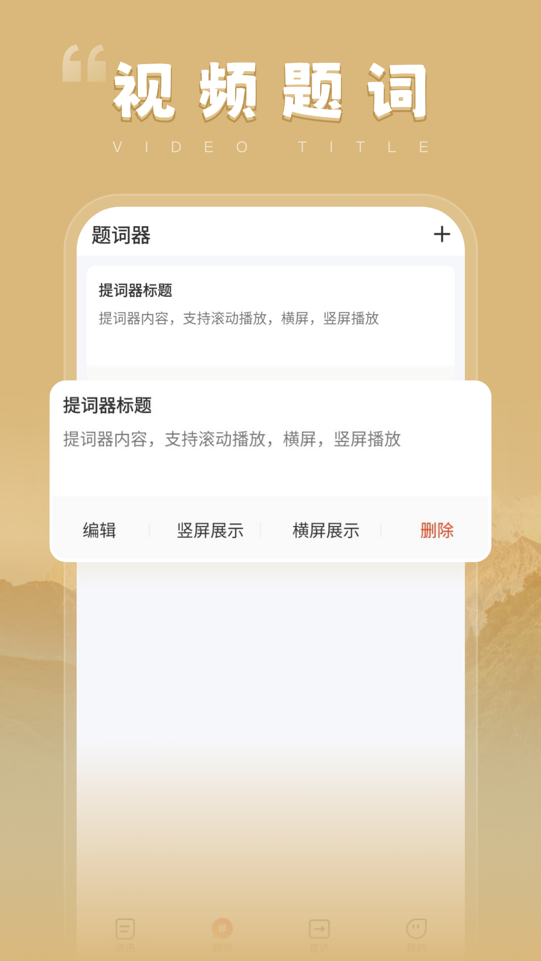 玩转短视频