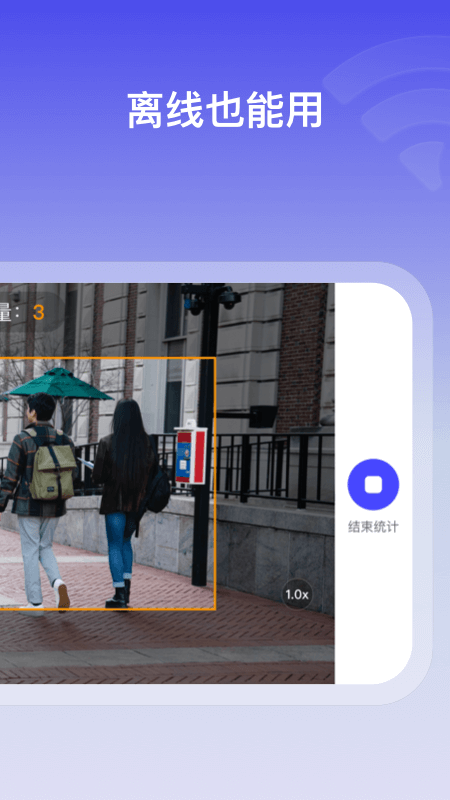 猫头鹰客流统计