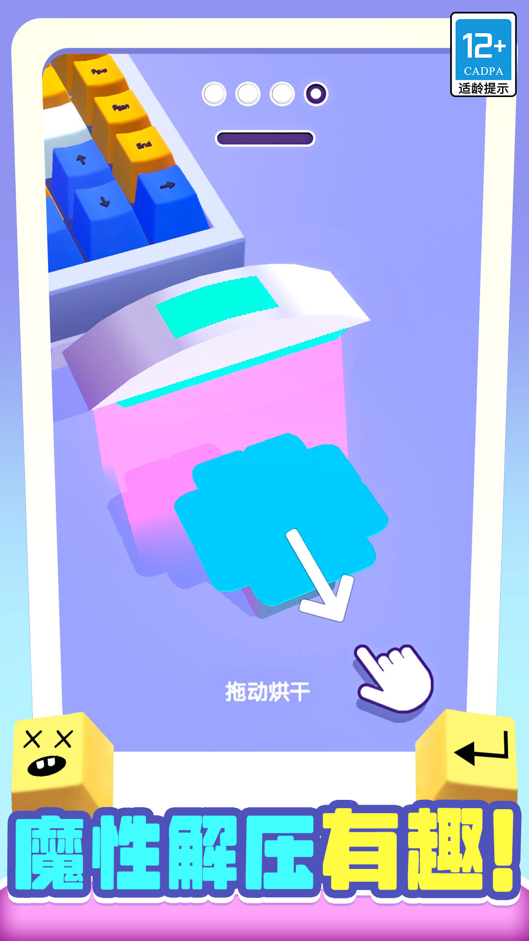 我做键盘超好看