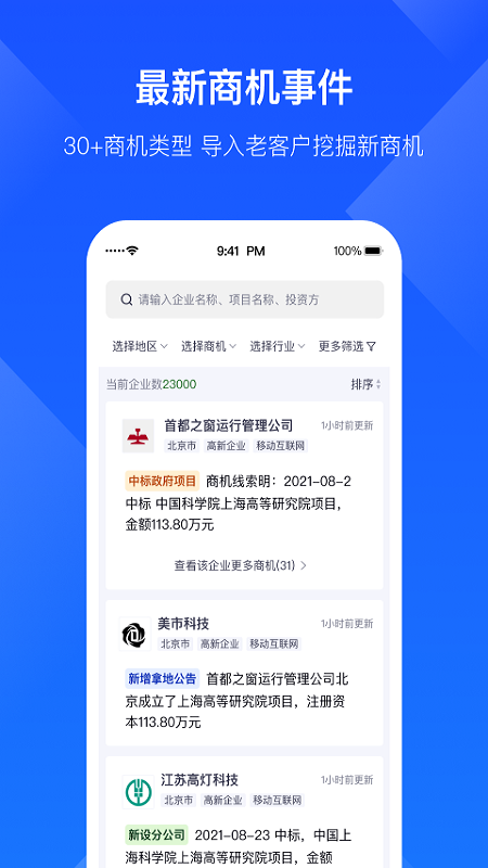 启信慧眼