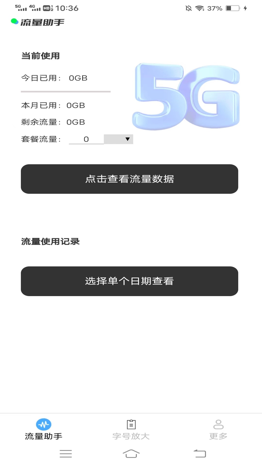 晨曦上网宝