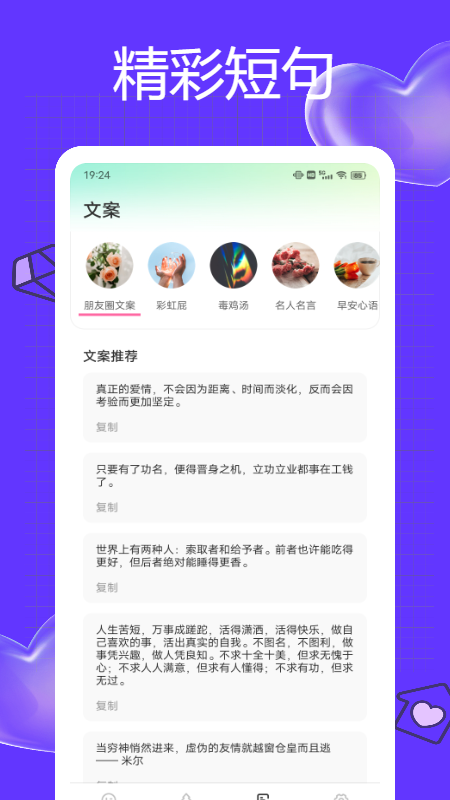 我的日记