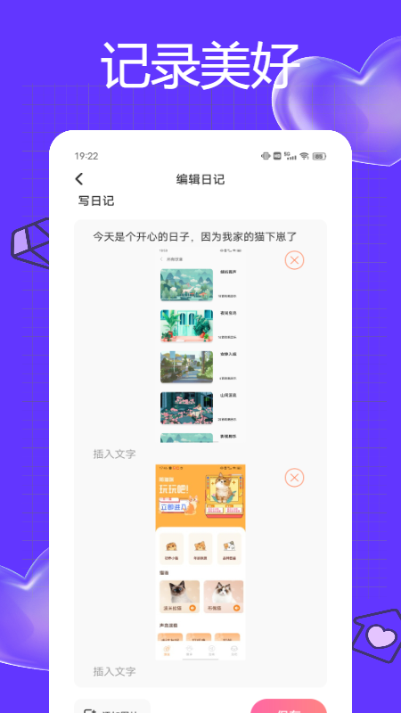 我的日记