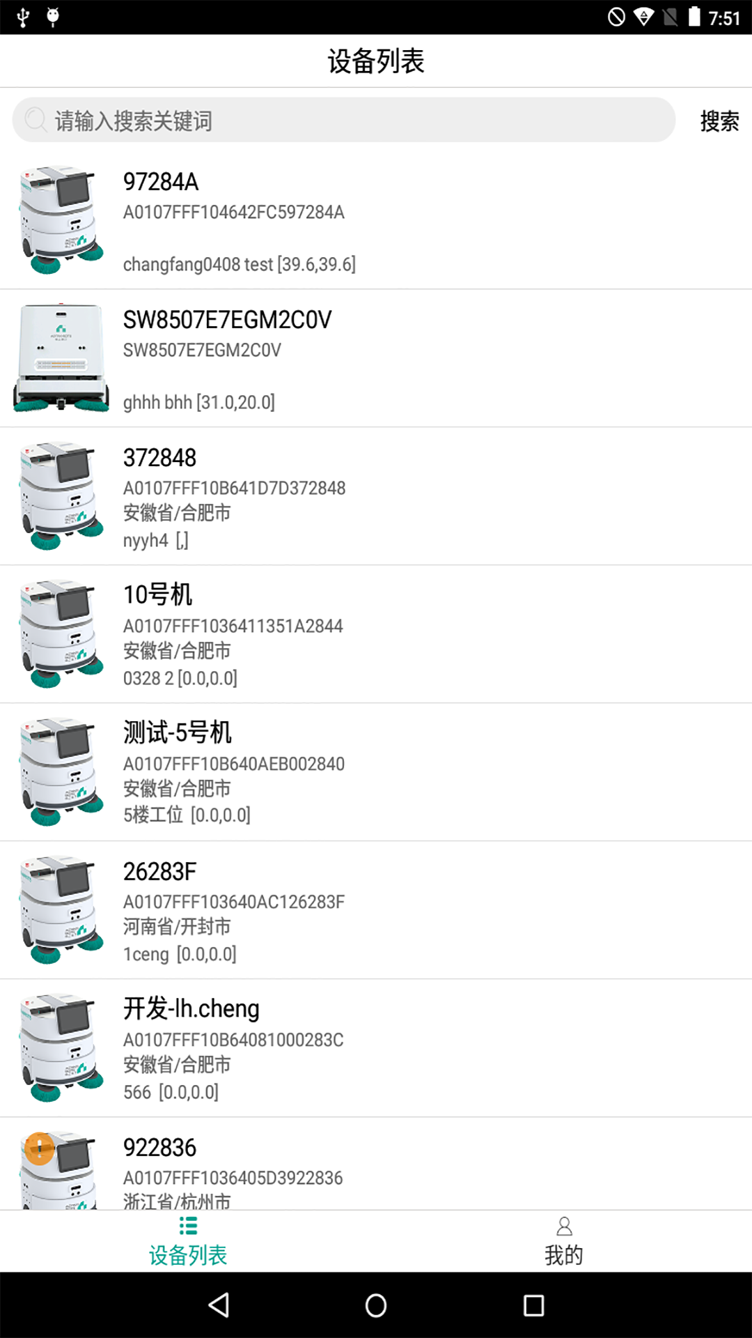 哈工澳汀