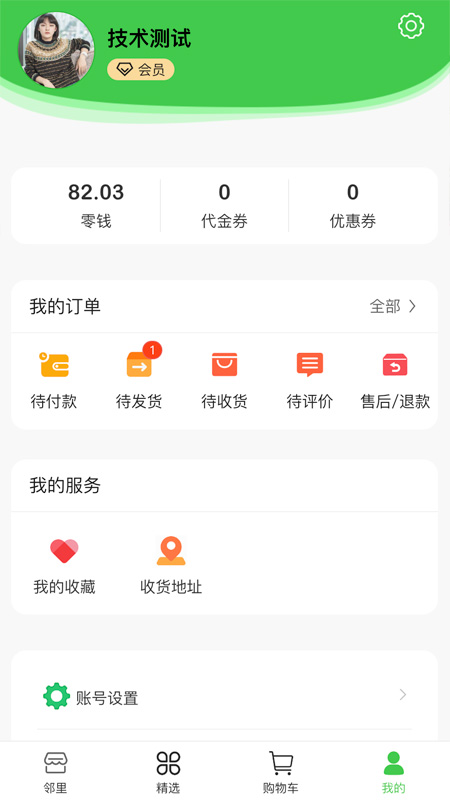 乡约菜菜