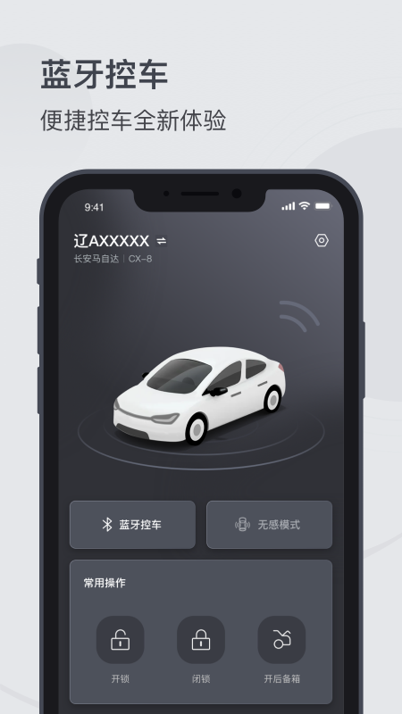 mzd数字钥匙