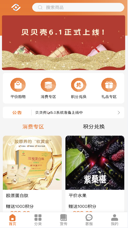 贝贝壳