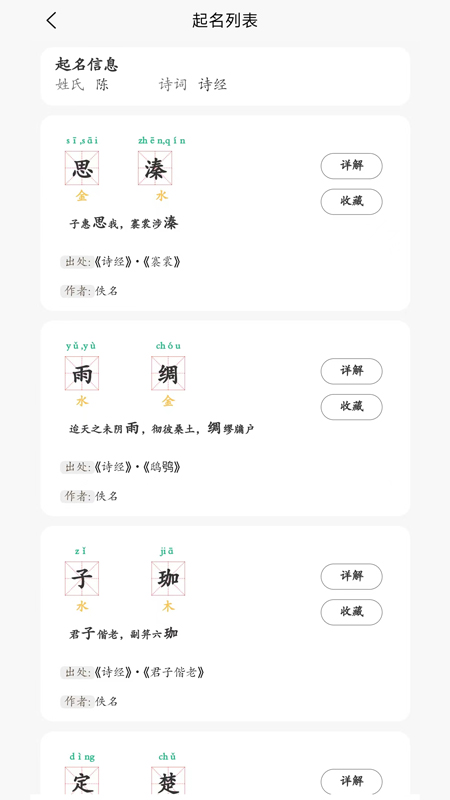 起名取名宝