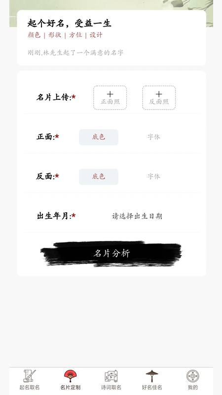 起名取名宝