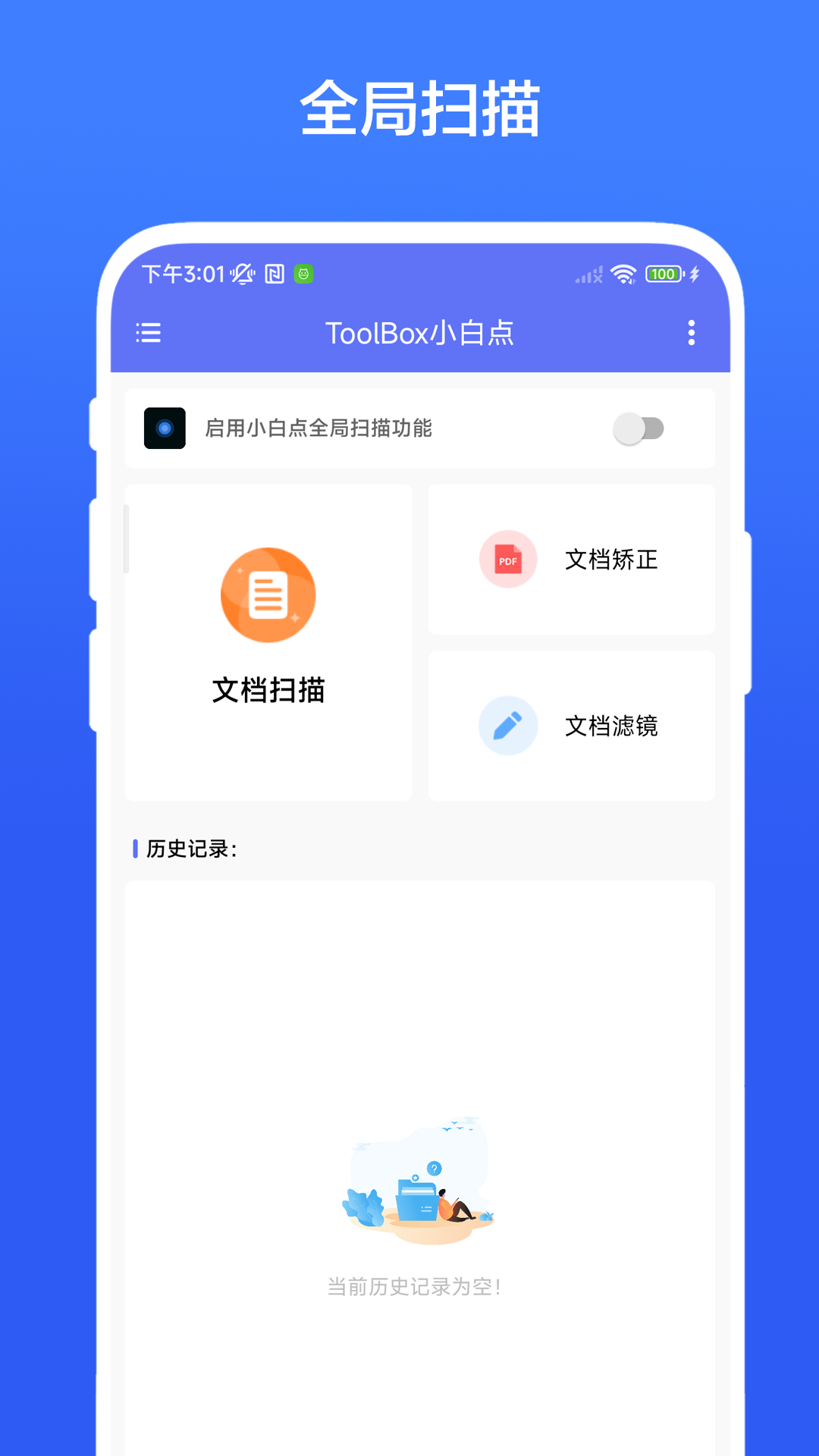 toolbox小白点