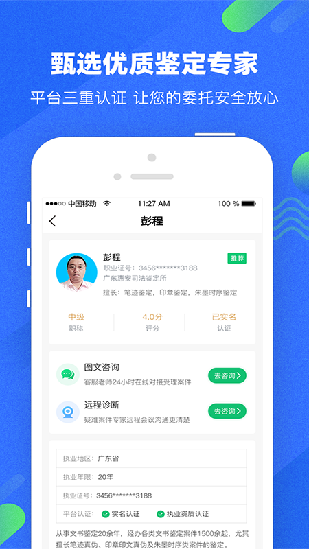 宇鹿鉴定