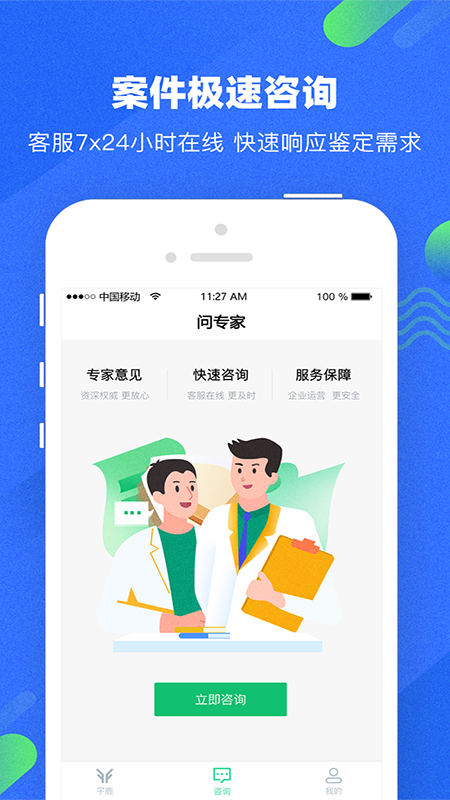 宇鹿鉴定