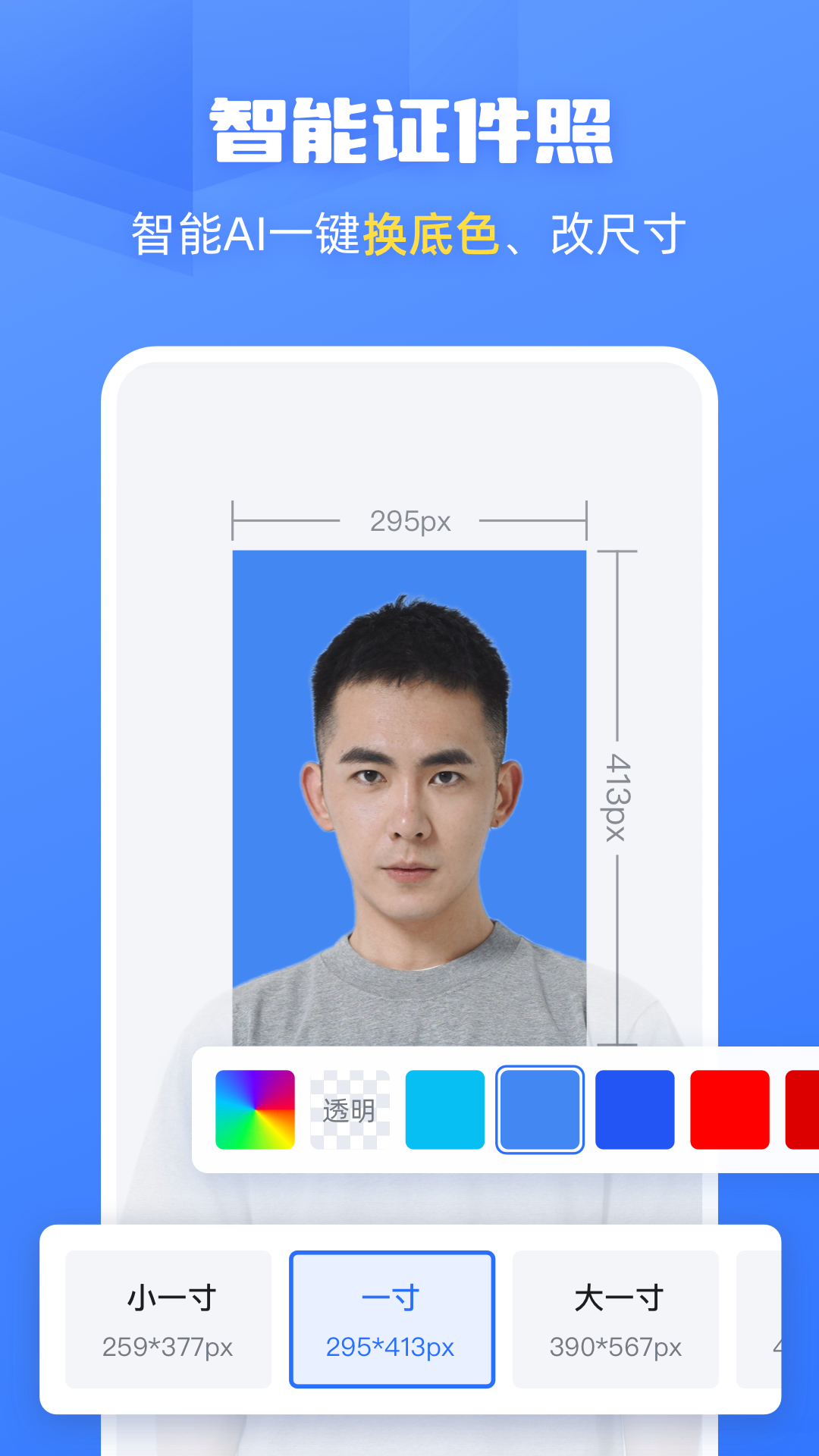 酷雀ai智能抠图