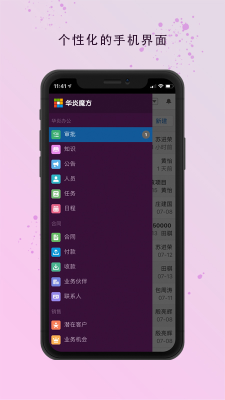 华炎魔方